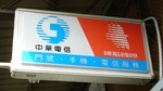 中華電信4G開賣 4G資費比3G「相對便宜」