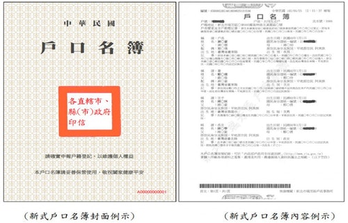 新一代戶政系統 龜速 上路戶籍謄本走入歷史 The News Lens 關鍵評論網