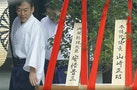A wooden sign reading "Prime Minister Shinzo Abe" is seen on a ritual offering from the prime minister to Yasukuni Shrine at the shrine in Tokyo