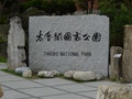 Agoda評選亞洲最高評價公園 台灣太魯閣名列第2