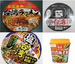 1.Taiwan Noodles