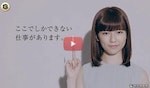 AKB48美少女代言日本自衛隊募兵廣告，找「放浪兄弟」不行嗎？