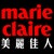 Marie Claire 美麗佳人
