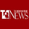 台灣動物新聞網