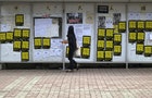 Posters printed with a yellow Chinese character saying "boycott" are displayed on a notice board inside the Chinese University of Hong Kong