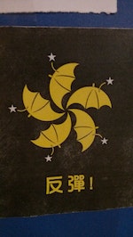 「反彈」：把香港特區旗創意重新設計，以反彈(反催淚彈)雙關，用雨傘彈出在香港區旗紫荊花內包含的象徵中國的五顆星星，用雨傘取代紫荊花瓣。