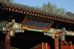PekingUniversityGate