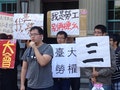 台大工會抗議：校方拒絕幫兼任、教學助理納勞健保