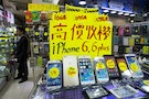iPhone 6效應：香港9月零售貨值升4.8%，1月以來最大升幅