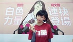為什麼要碰政治？溫蒂妮小姐：台灣社會太習慣「期待別人」去做了