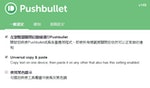 Pushbullet PC Mac Android-03