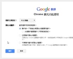 google_Chrome_04