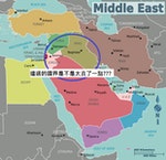 中東地圖。請特別注意敘利亞、伊拉克、約旦的交界。Photo Credit: Cacahuate