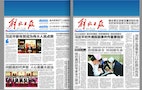上海踩踏事件黨報僅百餘字報導 網民怒斥官媒「漠視人命」