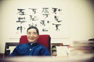 WE PEOPLE Feb.2014 94期—如椽巨筆 台灣現代建築先驅漢寶德