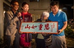 周思中（左一）、李俊妮（左二）婚禮，菜園村居民贈送謝匾。Photo credit: 《號外》雜誌