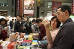 Taiwan Book Exhibition