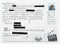 陸生寄明信片給蔡英文：對於來台旅行，有沒有什麼建議？
