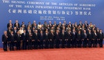（更新）50國簽署亞投行協議 財部：爭取以「中華台北」加入