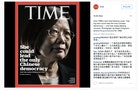 蔡英文登《時代》封面：她可能領導唯一華人民主，這讓北京開始緊張