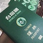 「台灣國」護照貼紙恐影響出入境？ 設計師：靈感正來自「中華民國」的通關困擾
