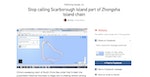 Google Map的中菲南海爭議：菲律賓民眾抗議，Google撤換「黃岩島」中文名稱