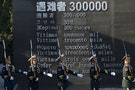 Japan Displeased with Inclusion of the Nanjing Massacre in the Memory of the World by UNESCO