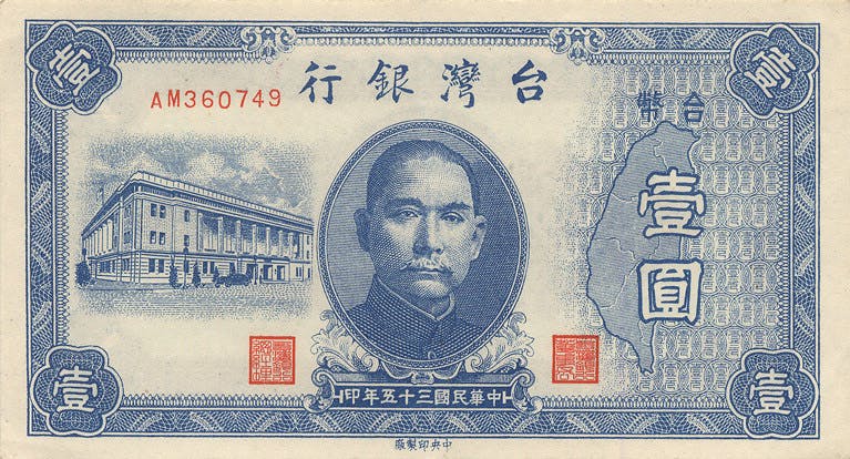 舊台幣4萬元兌換新台幣1元的故事：戰後台灣為何被捲入中國嚴重的通膨風暴？