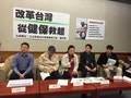 Taiwan Hospitals Overcrowded; Medical Reformation Groups Call for New Systems