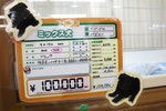 日本寵物店的櫥窗上，每一隻販賣的幼犬都會註明繁殖者的地址、幼犬出生日及疫苗接種日期等詳細資訊。　何宜/攝｜台灣動物新聞網