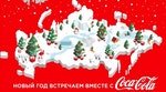 一張圖惹怒俄羅斯和烏克蘭：可口可樂新年賀卡該不該放克里米亞？