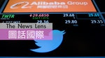 【圖話國際】Twitter重整拉警報！五名高層辭職，一月股價大跌23