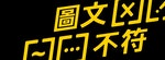 【插畫】超愛吃肉圓的你，可知台灣肉圓之父是誰、發源處在哪裡嗎？