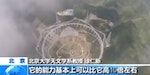 中國建全球最大天文望遠鏡 貴州山區近萬人遷移