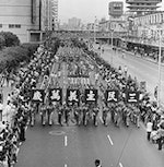 1977年的國慶｜圖片來源：中央研究院數位文化中心、外交部「放眼看臺灣」資料庫