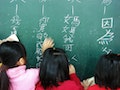 Chinese class 中文