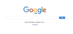 Google圖書「侵權」訴訟11年終於勝訴！但在中國卻判賠