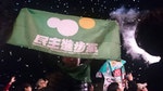 香港民進黨：除港獨外，成為台灣的中華民國一縣也是自決選項