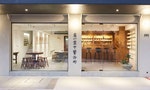 [PHOTO STORY] A Redesigned Chinese Medicine Shop in Taipei
