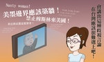 【插畫】原來歧視言論在台灣還很有市場