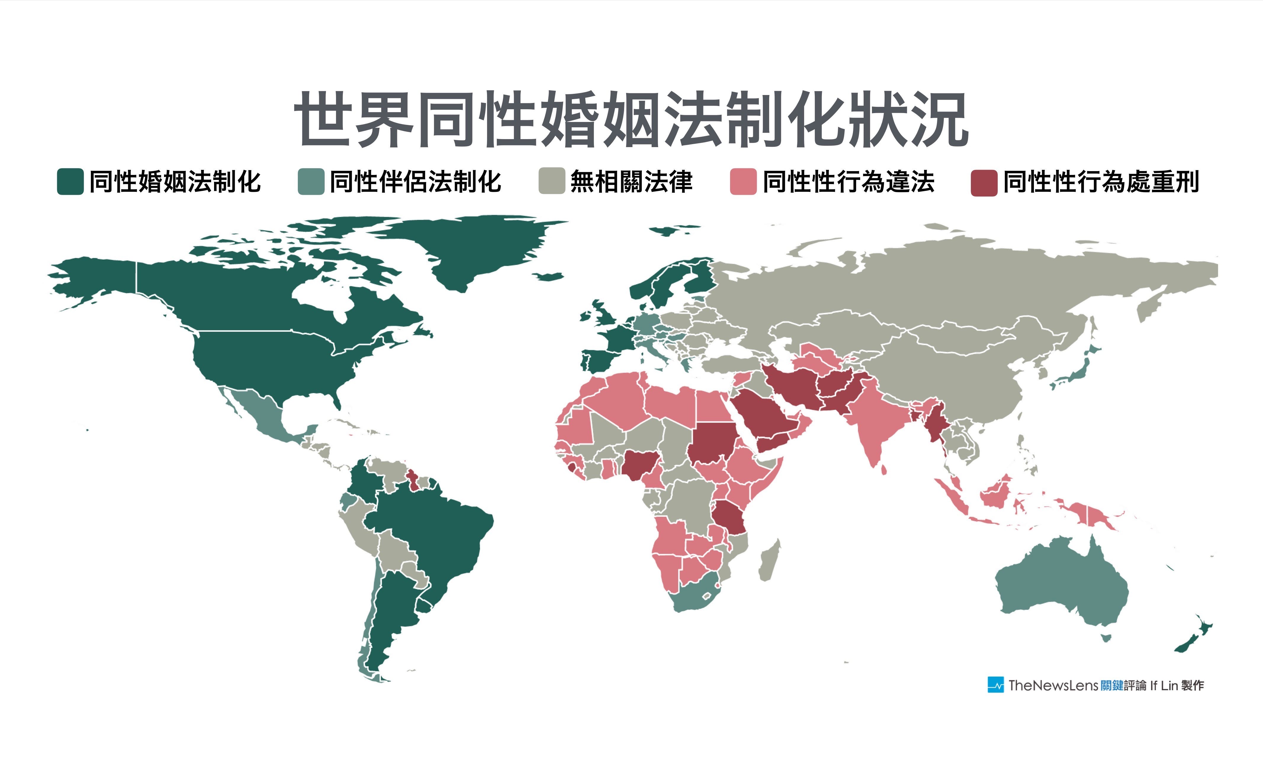 【資訊圖表】一張圖看懂全球195國「同性婚姻」走到哪一步