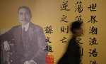 《台灣之「國」》：孫中山會不會支持台灣獨立？
