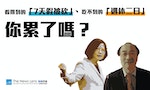 【圖輯】7張圖告訴你「假都被砍了」，台灣勞工到底吃到什麼？