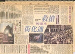 1988年8月1日聯合報(葉乃齊剪報提供)