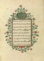 亞維語文獻，亞維文字以阿拉伯文字為基底創制，留有許多文獻。