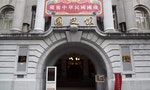 國史館將禁止中國人調閱檔案是 盼以平等原則和中方「閱覽互惠」