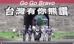 世大運抄襲影片》台灣最恐怖的觀念，就是認為需要動腦的事情不值錢