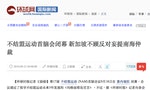 南海爭議餘波》星國駐華大使回應《環球》：對胡編亂造文章感到失望