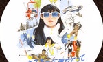 《帶我去滑雪》：一部讓1800萬人走入滑雪場的日本純愛電影