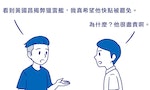 【插畫】黃國昌對獵雷艦案大嘆「我的老天啊」，但我比較擔心他的人身安危